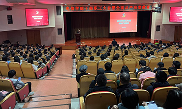 巴黎人赌场
召开全面从严治党大会
