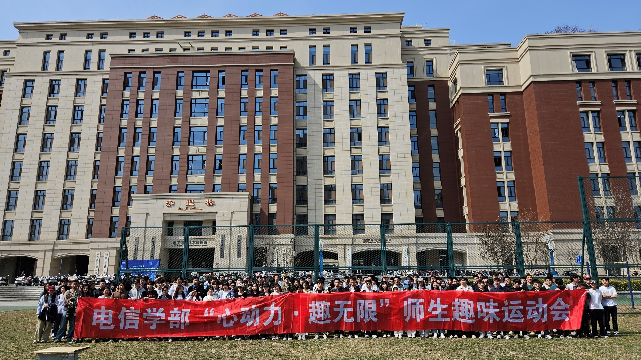 青春律动，活力无限——巴黎人赌场
举办师生趣味运动会